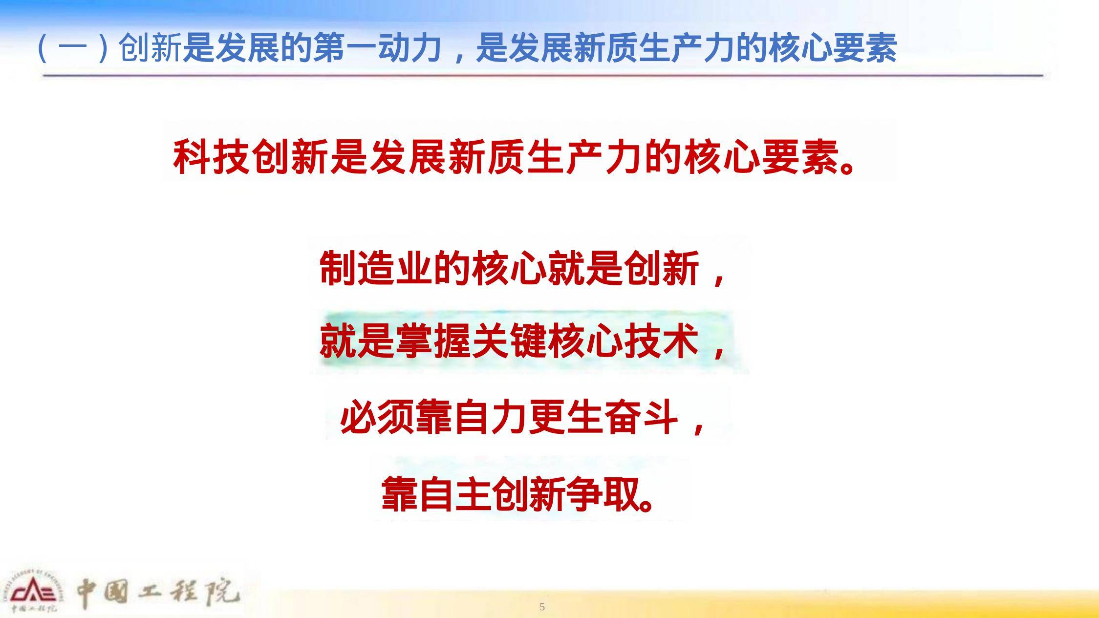 2025年智能制造如何突破转型模式？智能制造创新与转型之路分析-报告智库