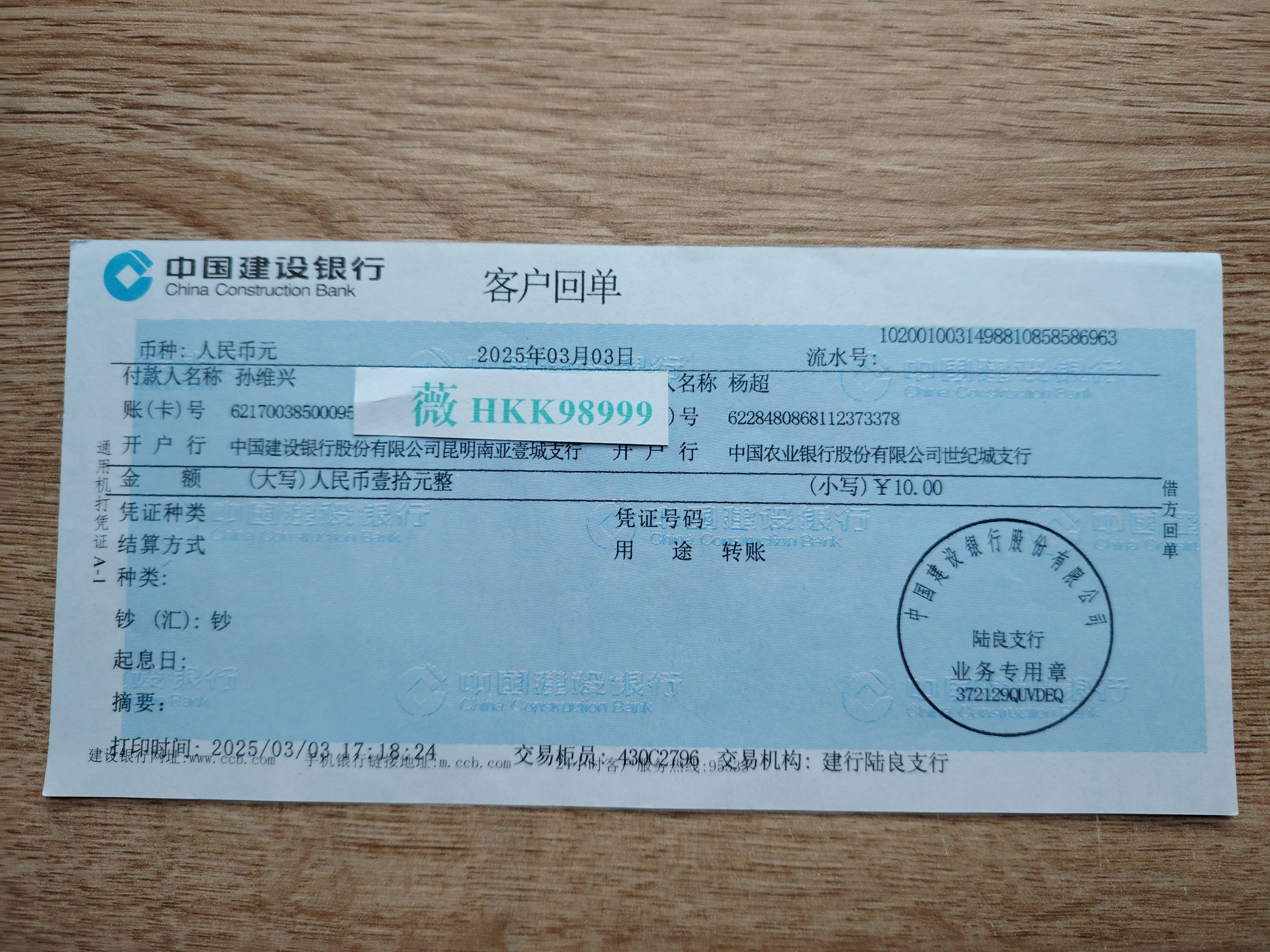 转账凭条交易类型adp 来自搜狐网