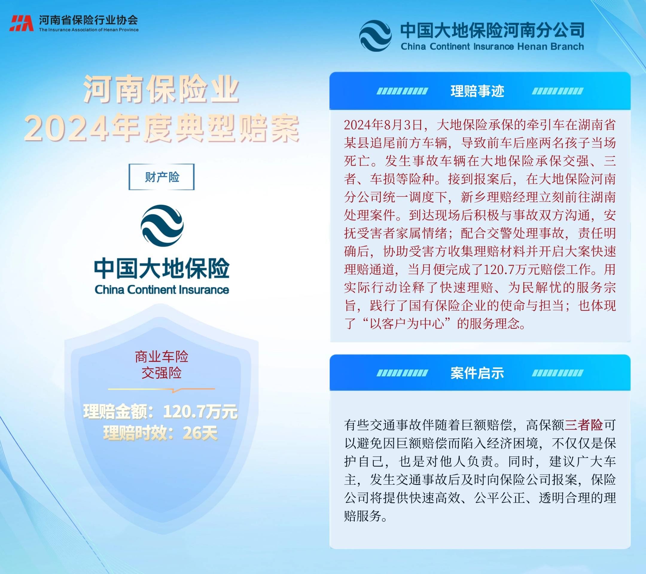 保险行业最新新闻播报(保险行业最新新闻播报内容)