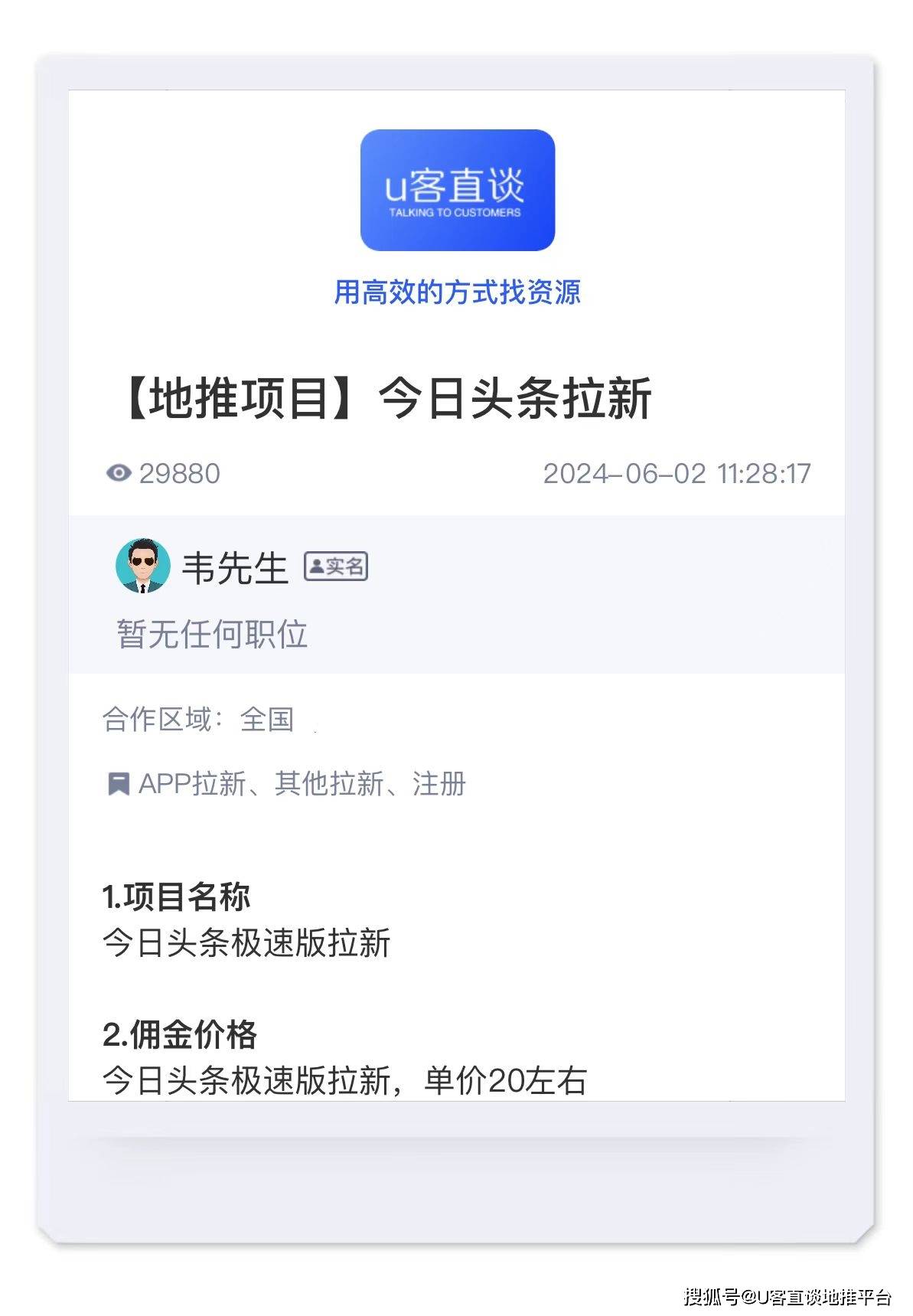 今日头条极速版历史记录在哪里(今日头条极速版老旧历史版本大全737)