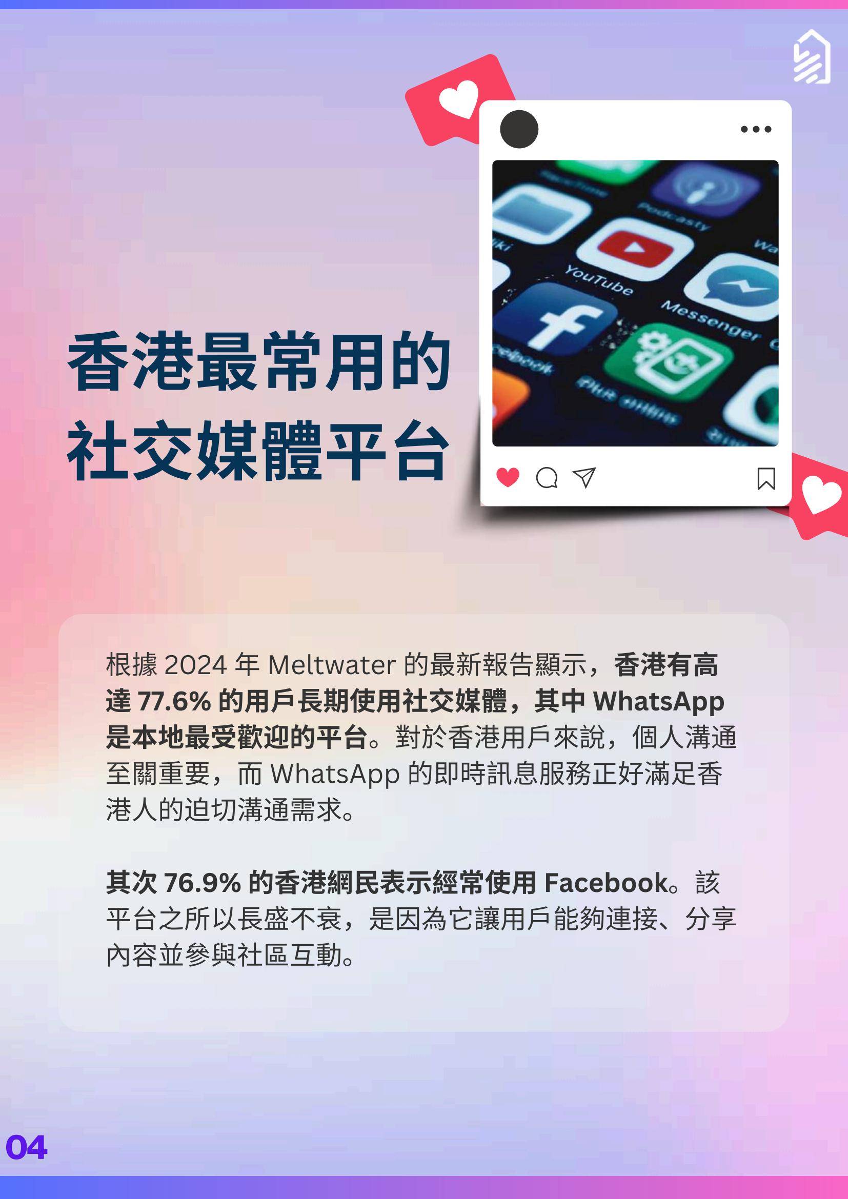 2025年社交媒体趋势分析报告，社交媒体趋势与商业机遇解析-报告智库