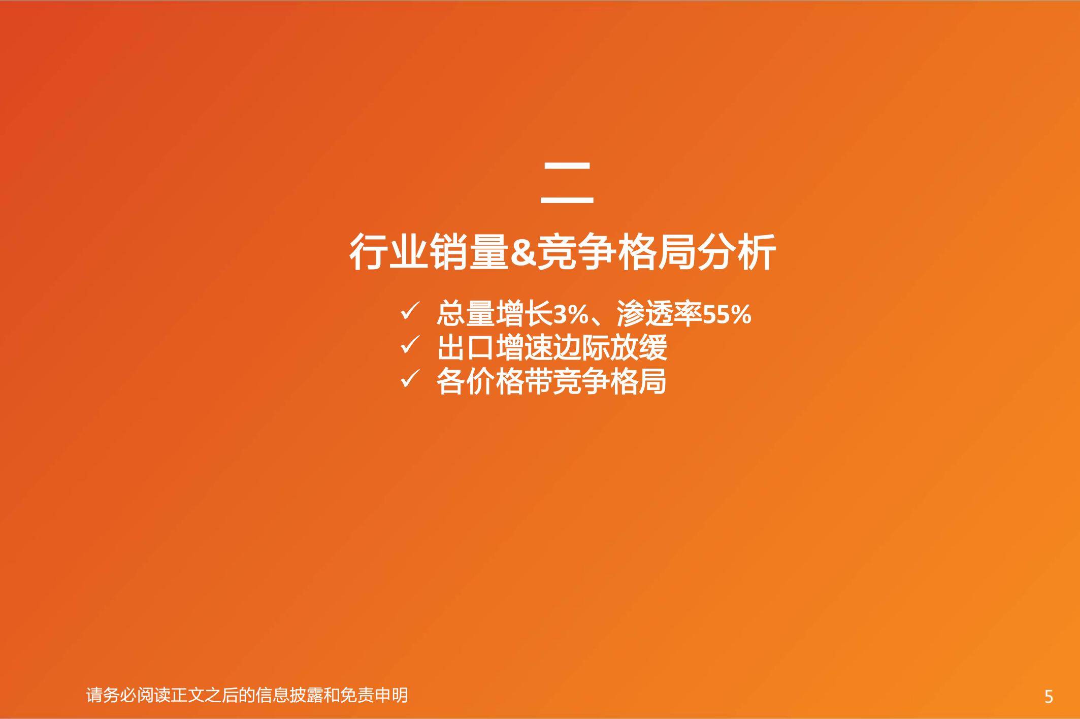 2025年中国乘用车市场发展现状分析，中国乘用车自主品牌进入新阶段-报告智库