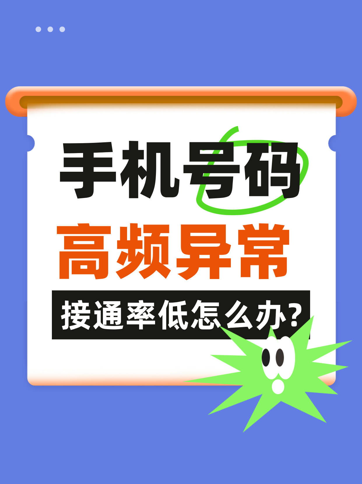 号码申诉标记=号码申诉标记平台客服电话