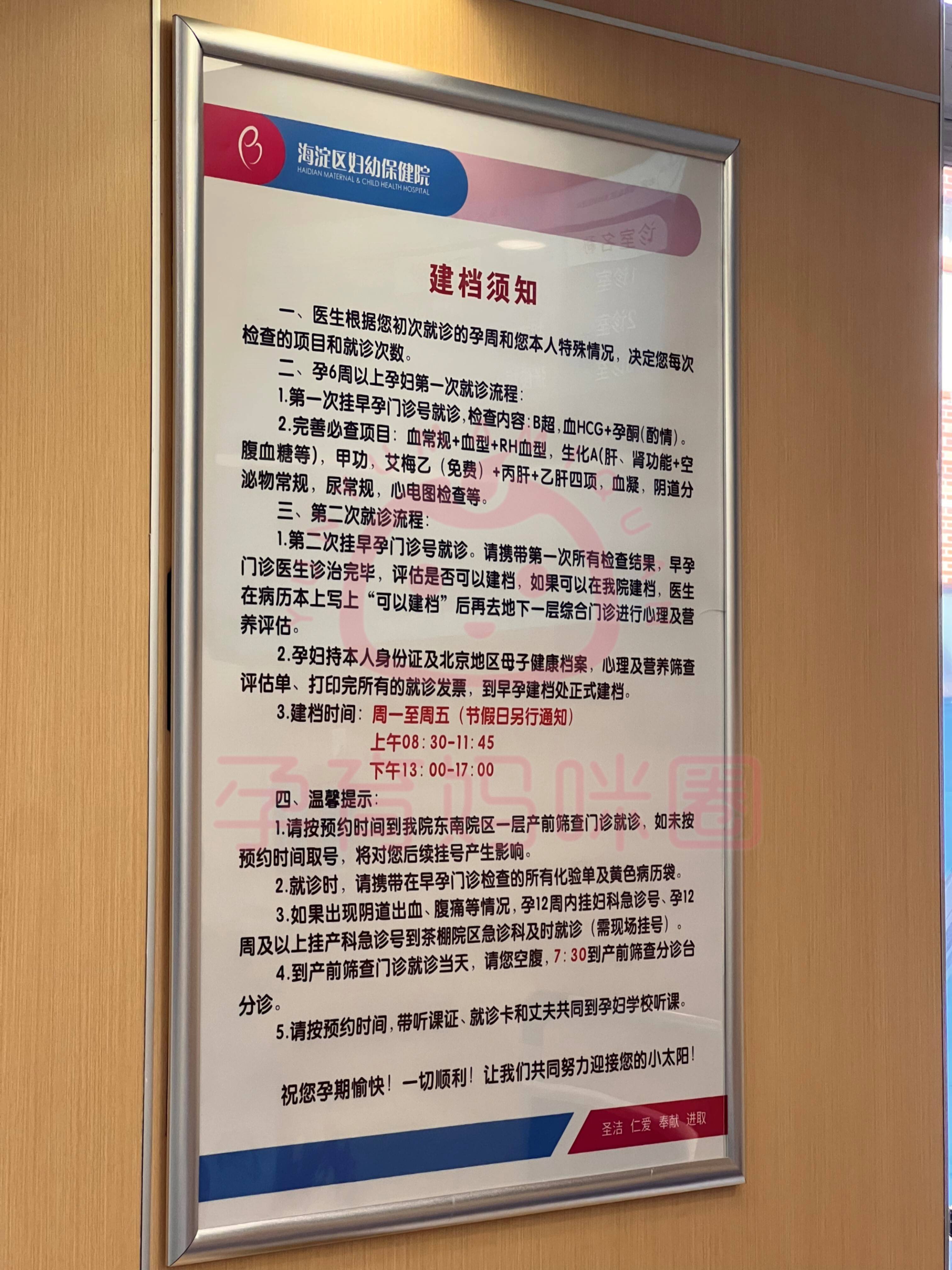 北京中医医院、协助就诊产科建档价格——靠谱的代挂号贩子的简单介绍