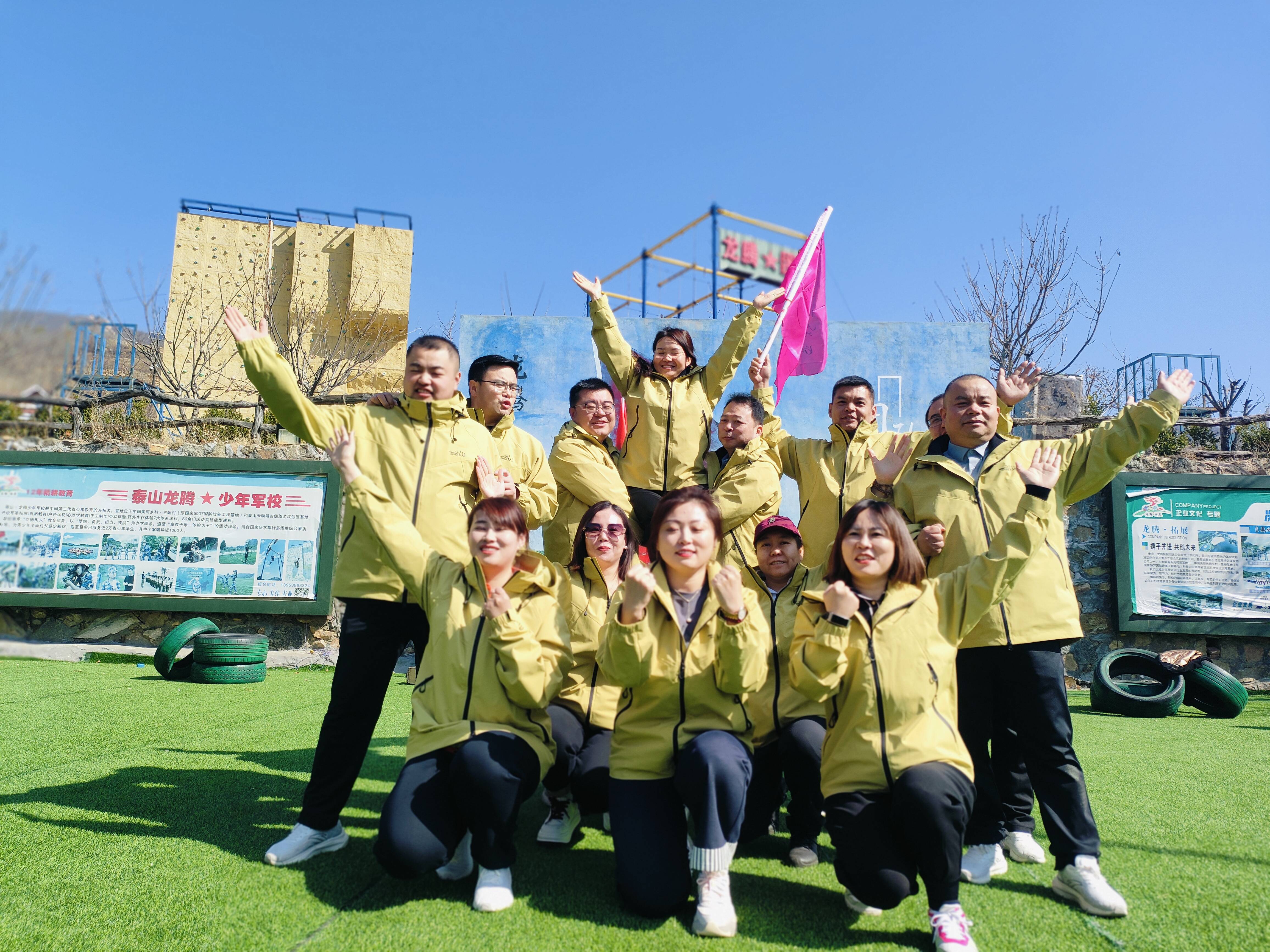 泰安拓展训练基地|泰安团建的好地方|凝聚奋进力量 熔铸