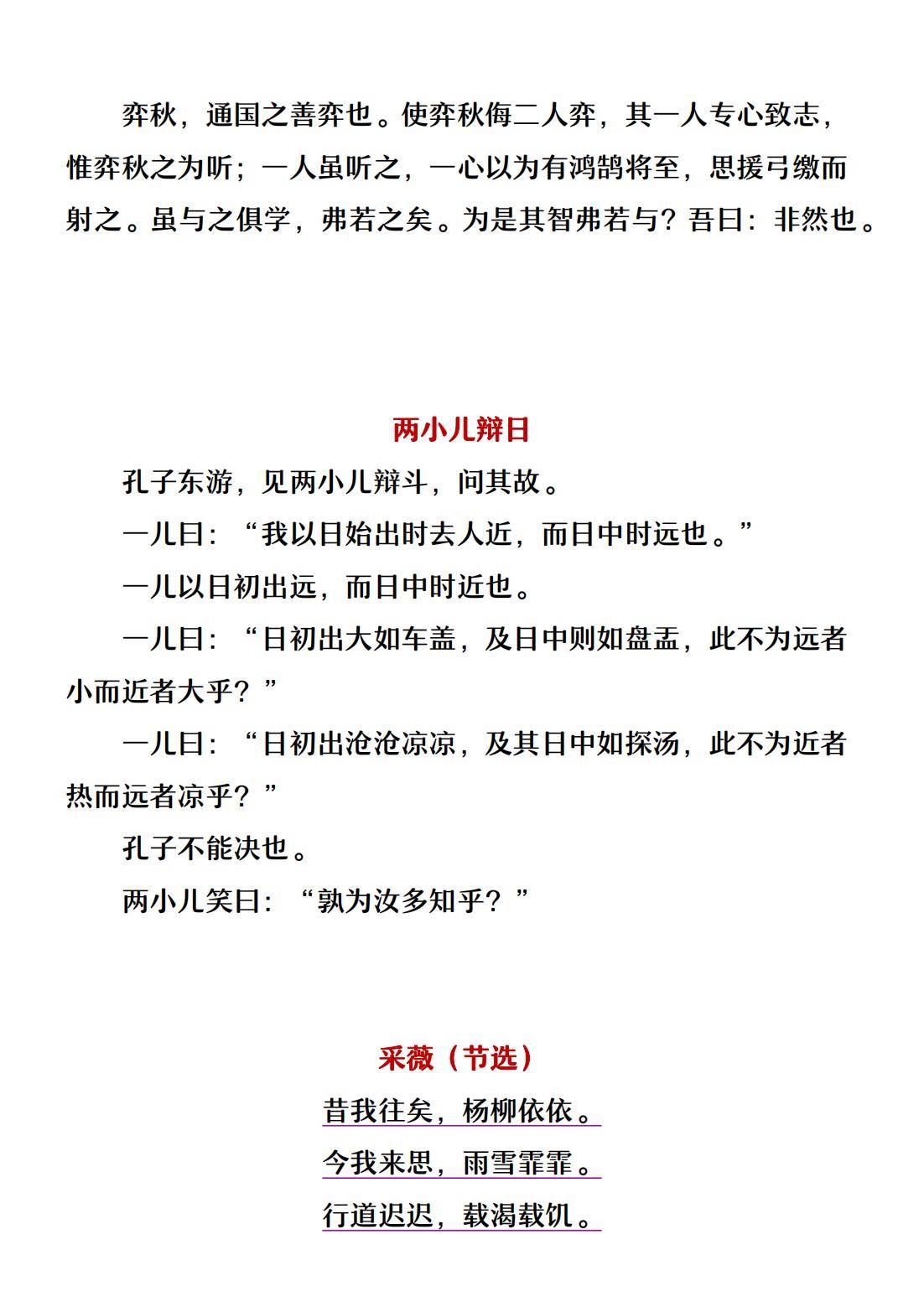今天用文言文怎么说