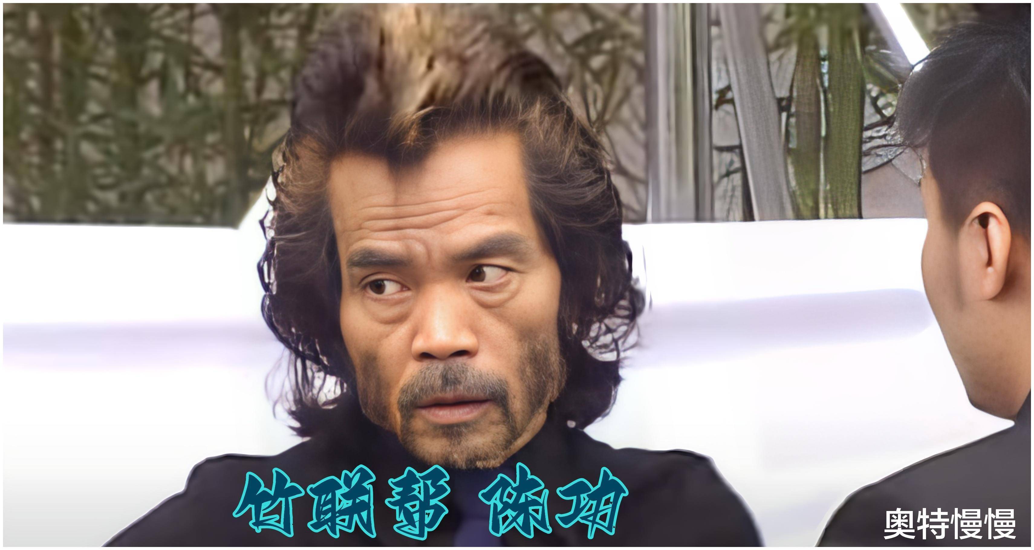 竹联帮第二代帮主黄少岑,江湖人称"幺幺,陈启礼钦点接班人