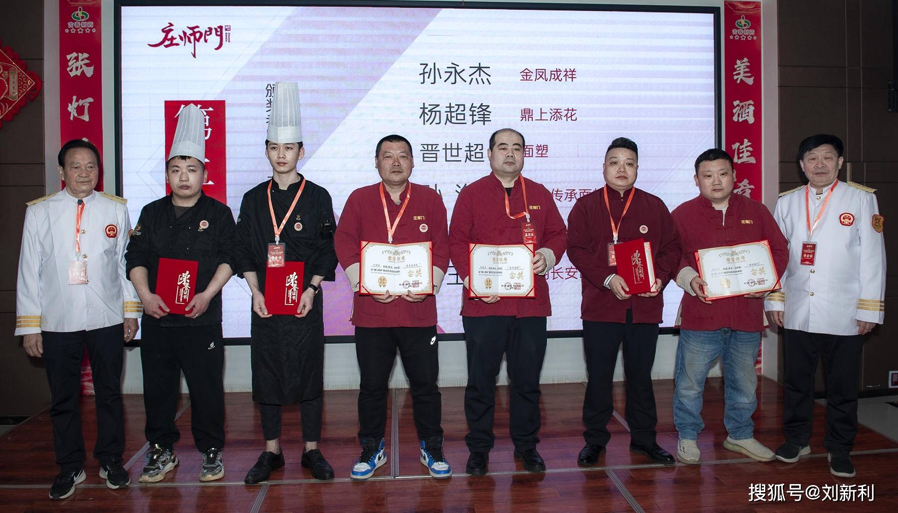 2025年“穆八哥杯”厨艺交流会暨庄师门收徒仪式
