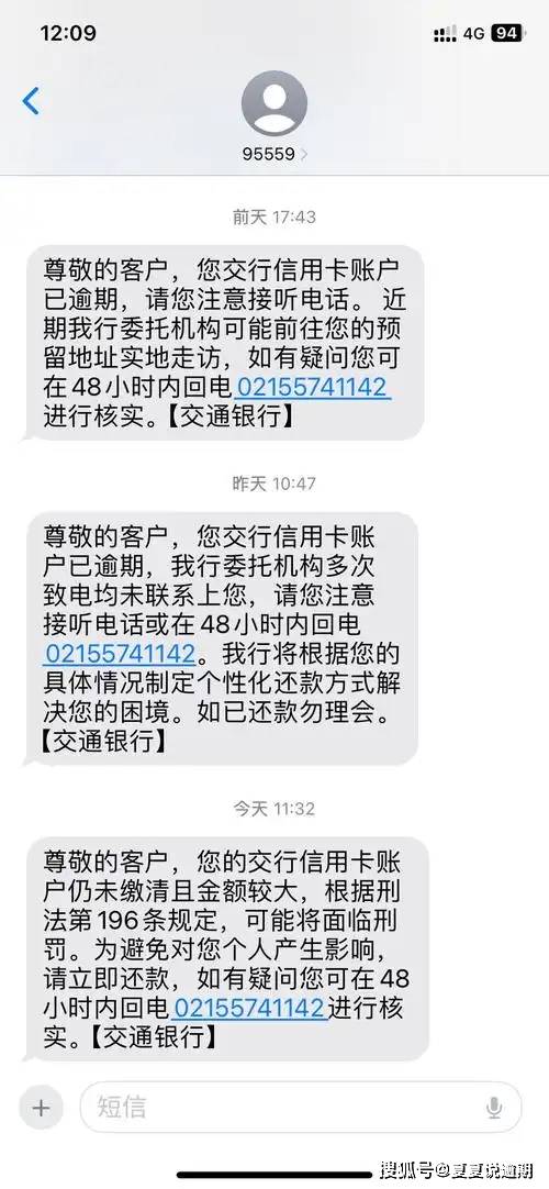 信用卡一般欠多少钱会上门催收