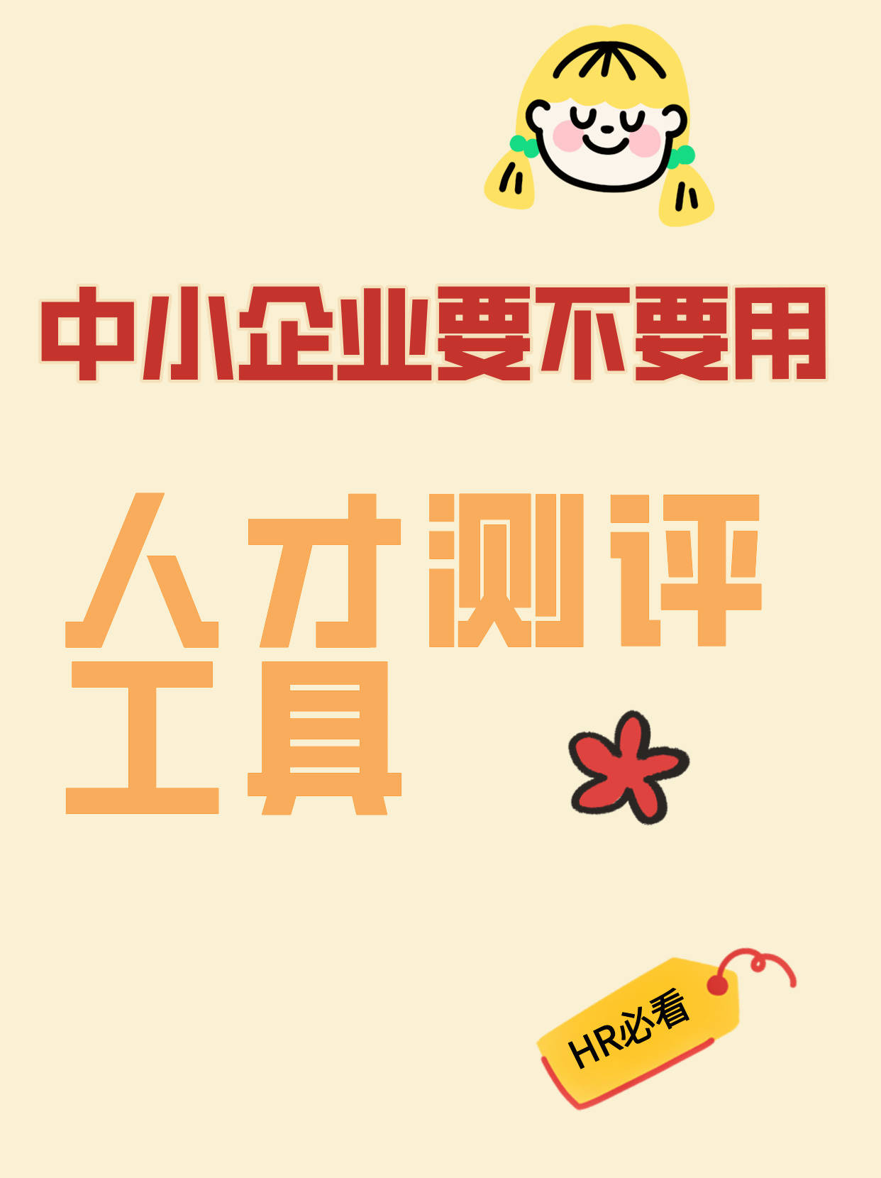 测评工具_测评工具有哪些 测评工具_测评工具有哪些（测评工具有哪些?） 谷歌词库