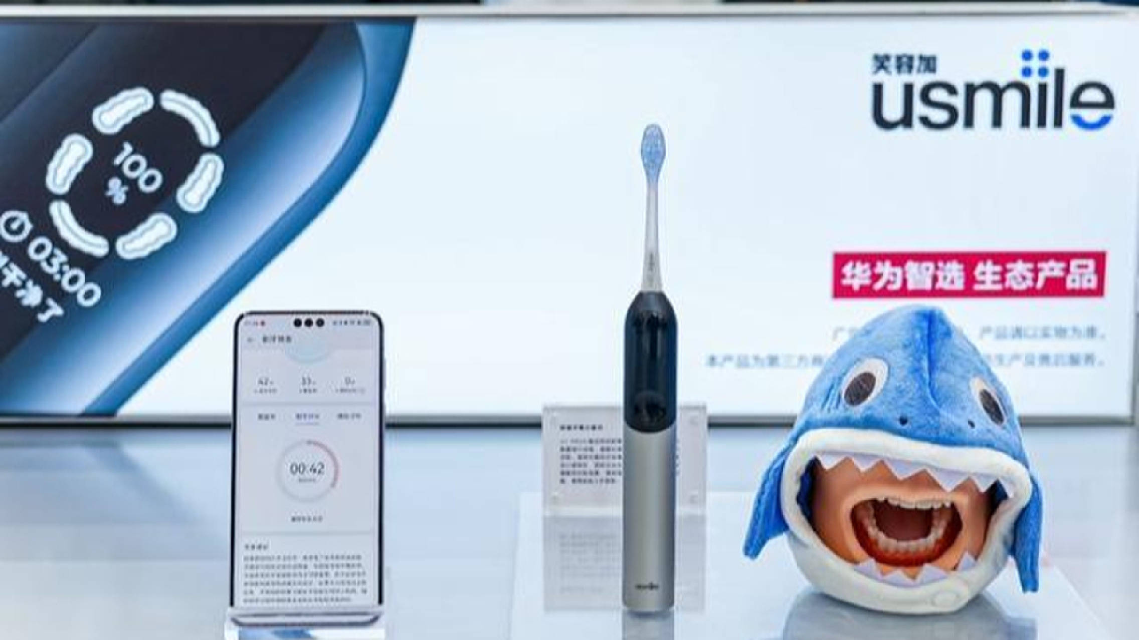 3月上海，usmile笑容加旗舰牙刷U7 Pro重塑口腔护理未来，usmile笑容加U7 Pro携ACS高阶智刷系统，引领口腔护理变革