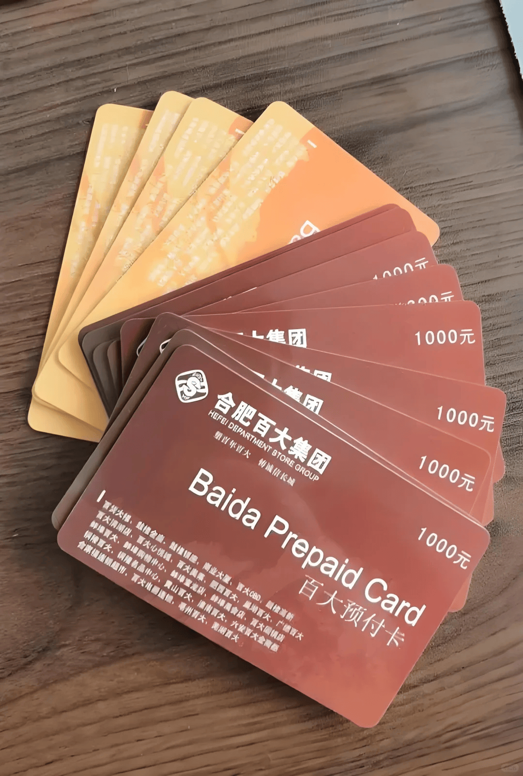 合肥百大集团会员卡，合肥百大集团会员卡积分兑换