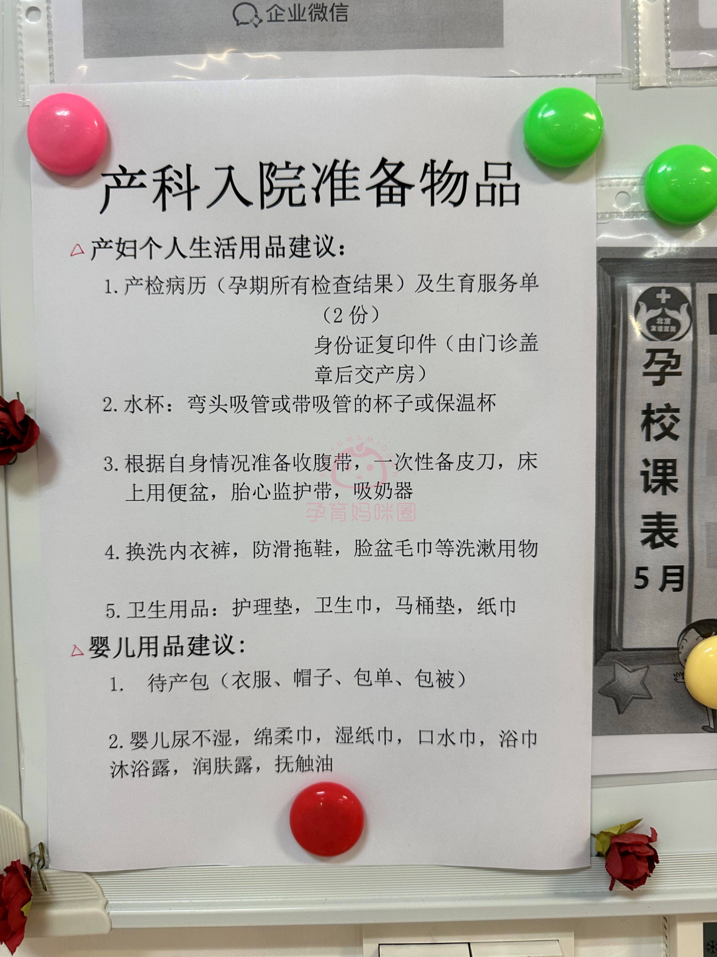 關于北京中醫醫院、一站式解決您就醫黃牛票販子產科建檔價格的信息