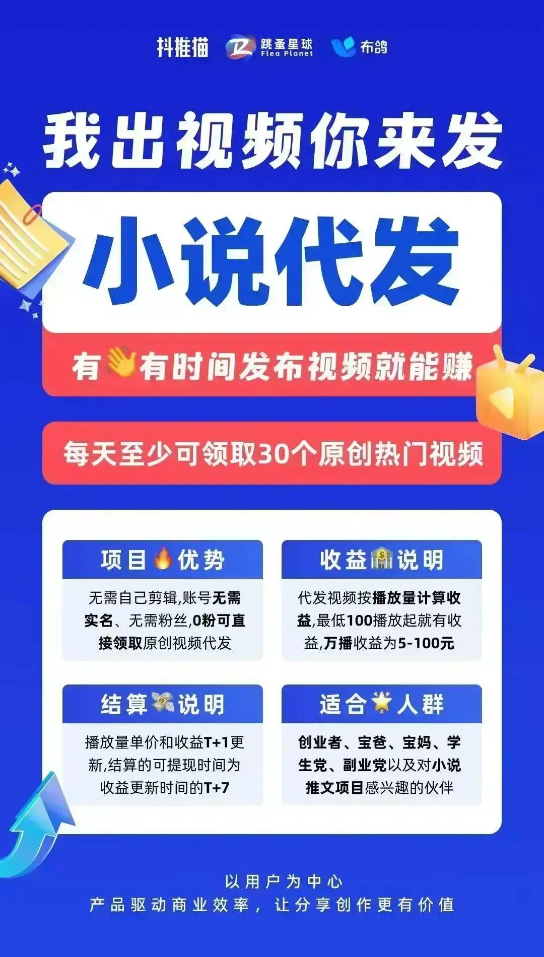 刷视频挣钱真的假的(刷视频赚钱的骗局会不会犯法)