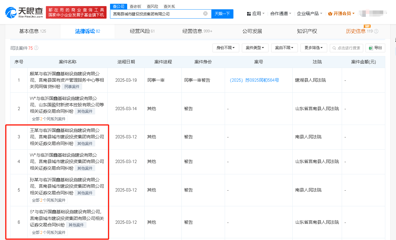 24万“城投债”到期本金难收回按月返还1% 莫让投资者寒了心(图7)