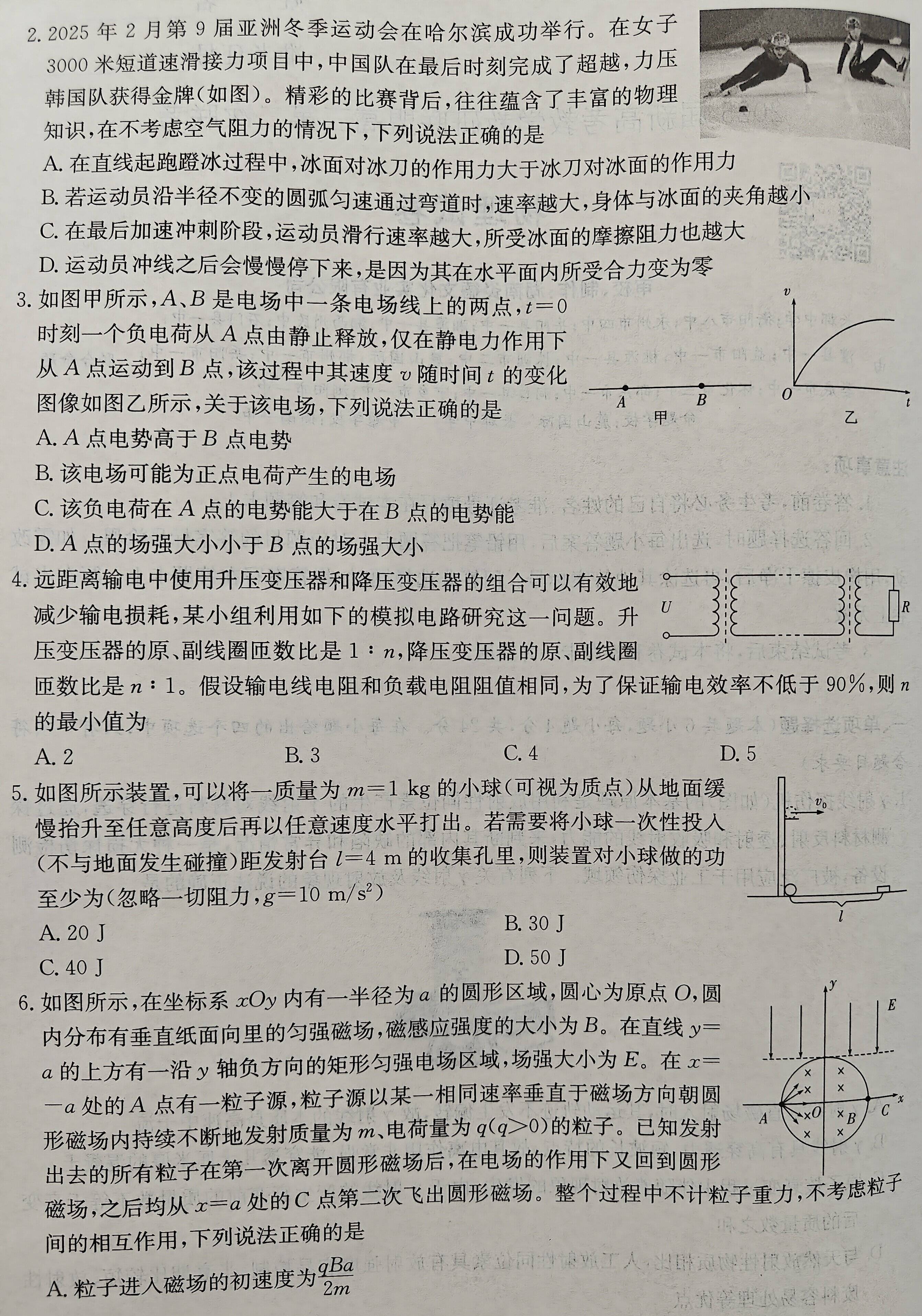 高中物理选修4
  第2张 
高中物理选修4
  第2张