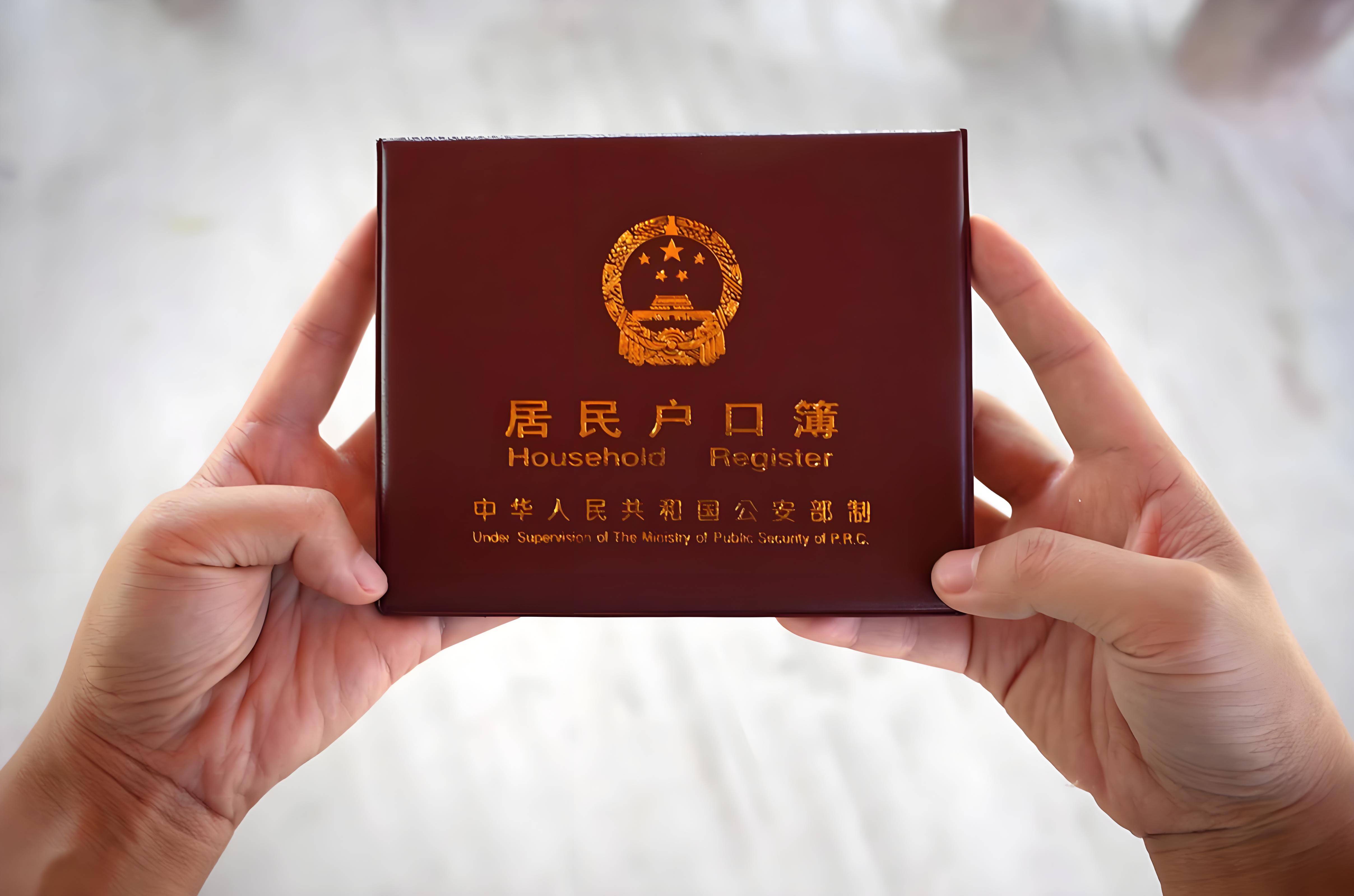 2025年新婚姻登记条例变化:结婚登记不在需要户口本了