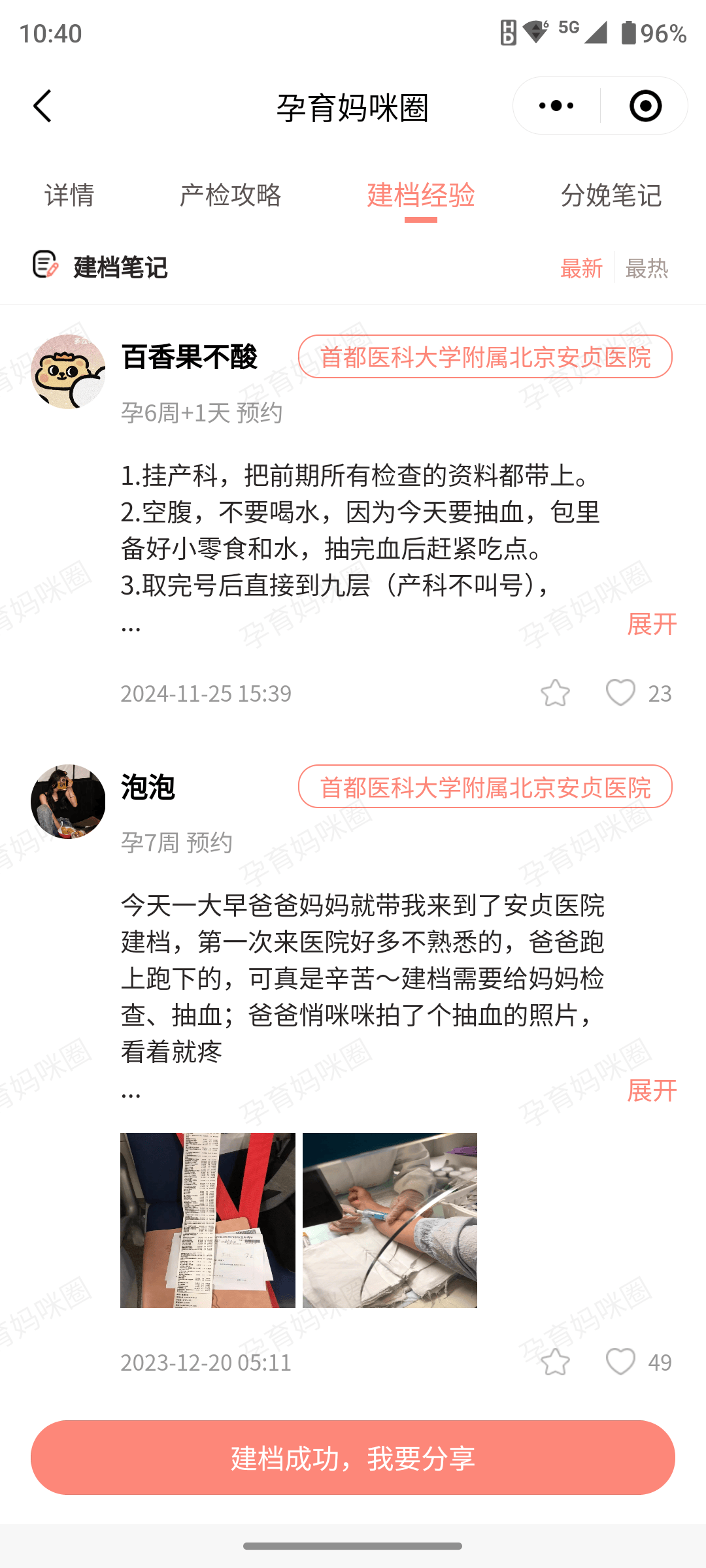 北京安貞醫(yī)院、密云區(qū)販子掛號(hào)，效率第一，好評(píng)如潮的簡(jiǎn)單介紹
