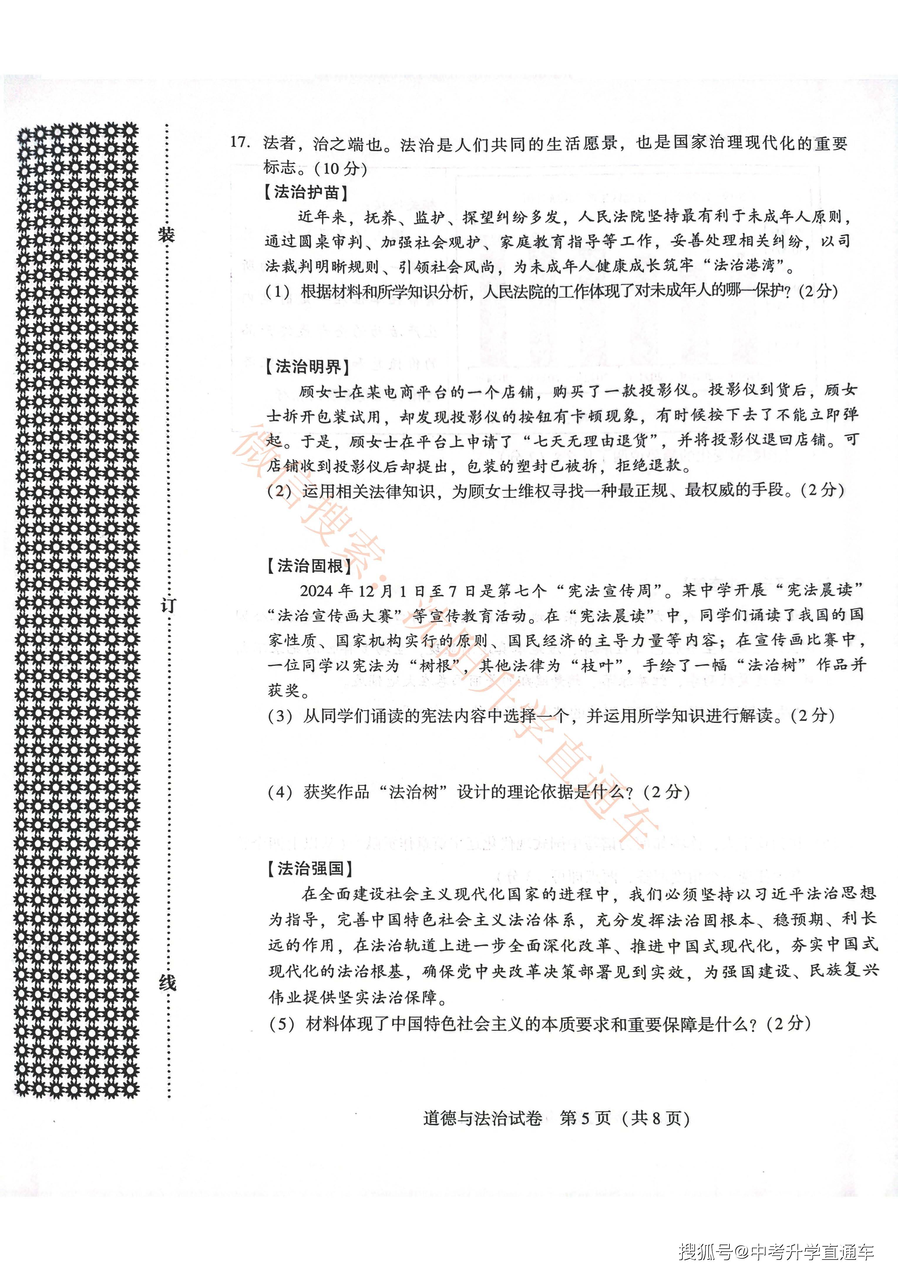 2021年初三时事政治(2020年初三时事政治简答题及答案)