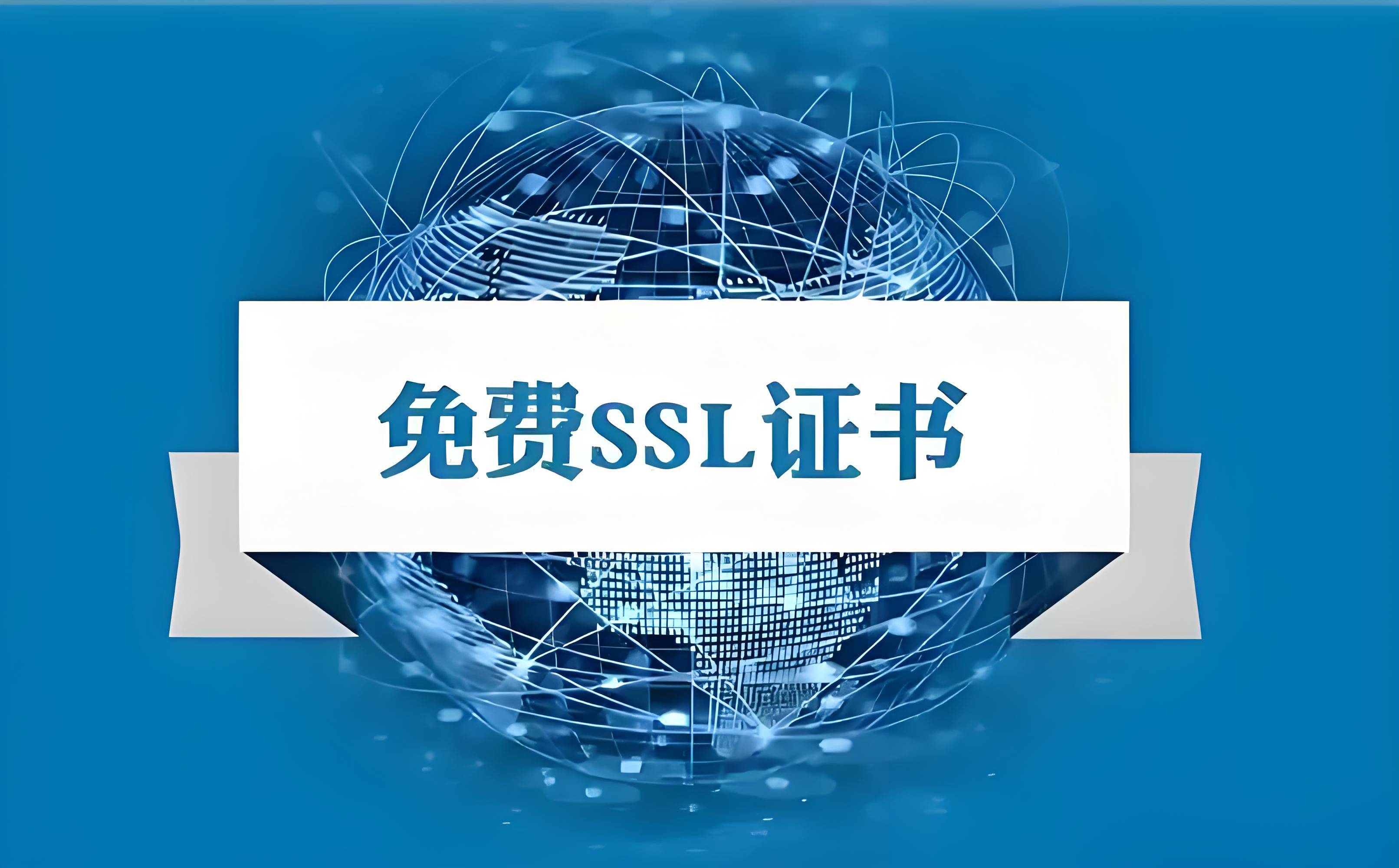 ssl证书安装方法，ssl证书安装到域名上还是服务器上