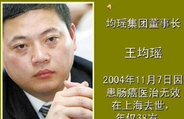 王钧瑶