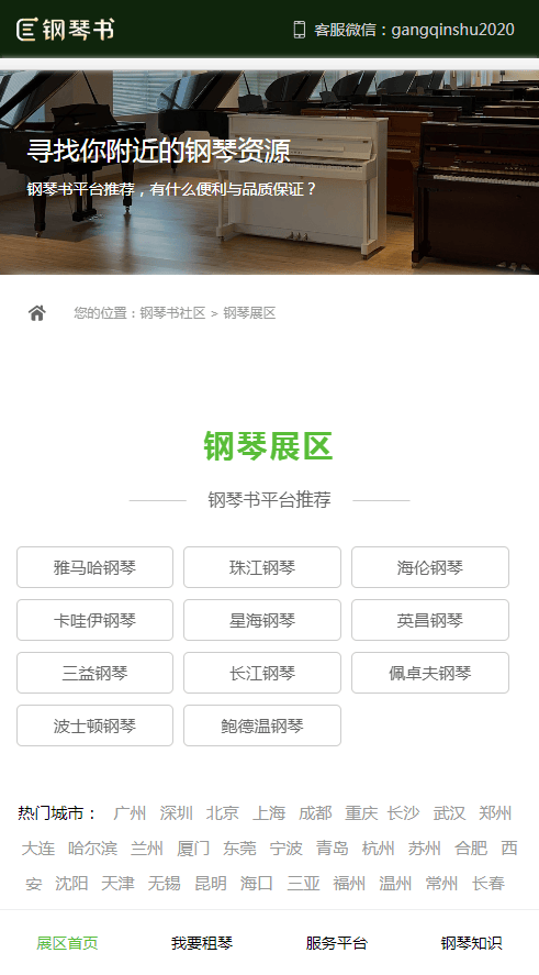 钢琴只租一天需要多少钱？同城短租钢琴哪里找？（钢琴租赁多少钱）