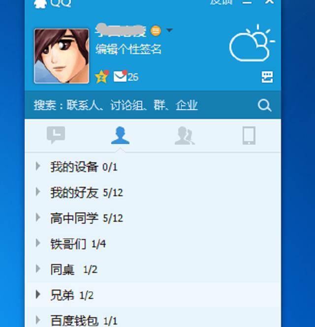个性qq账号=个性id名字大全