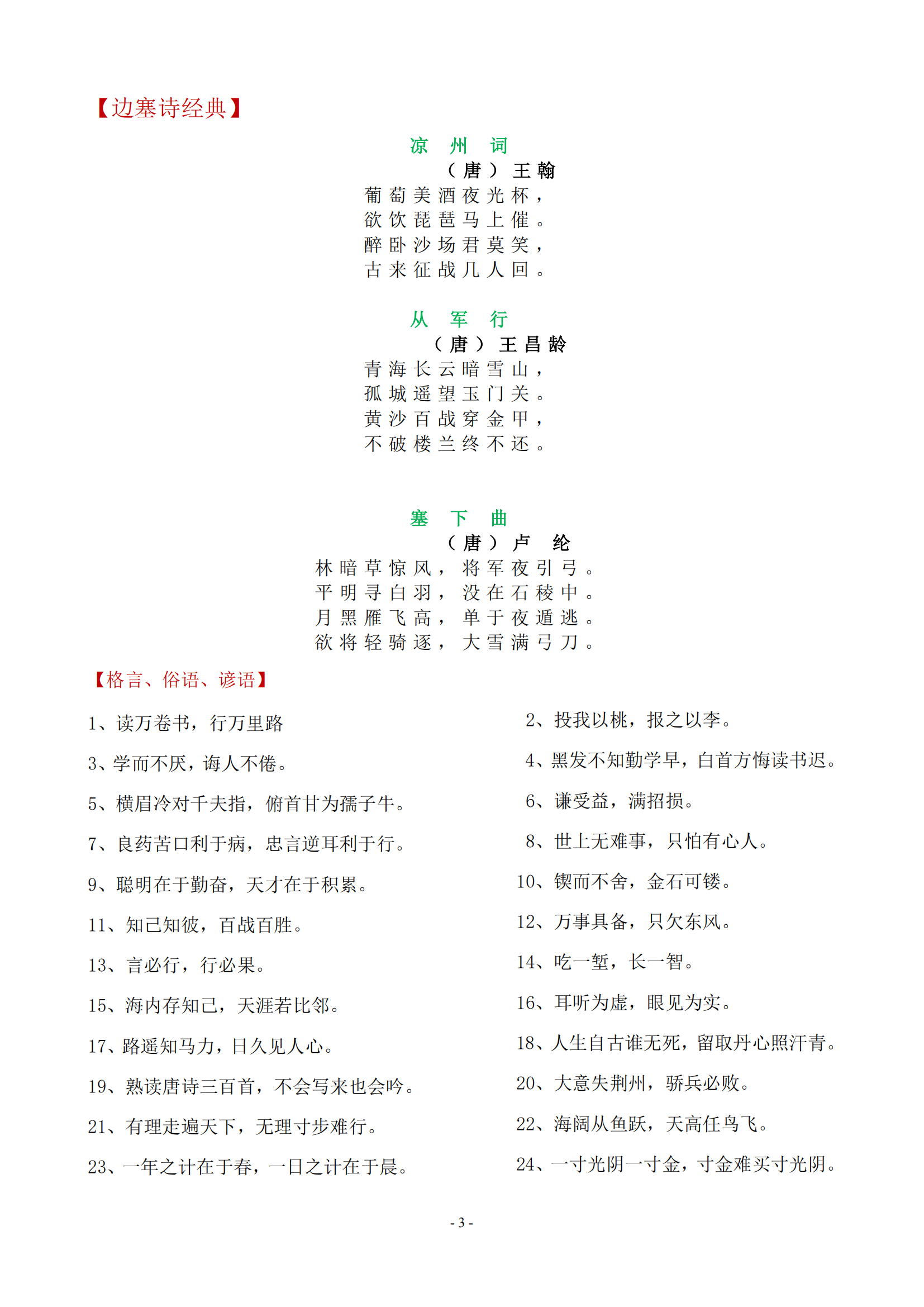 人教版小升初语文！同步资料，贴合教材的简单介绍