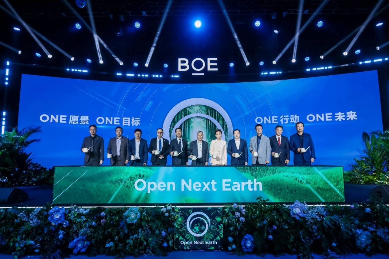 BOE（京东方）发布行业首个可持续发展品牌“ONE”：以开放创新科技之力守护人类未来