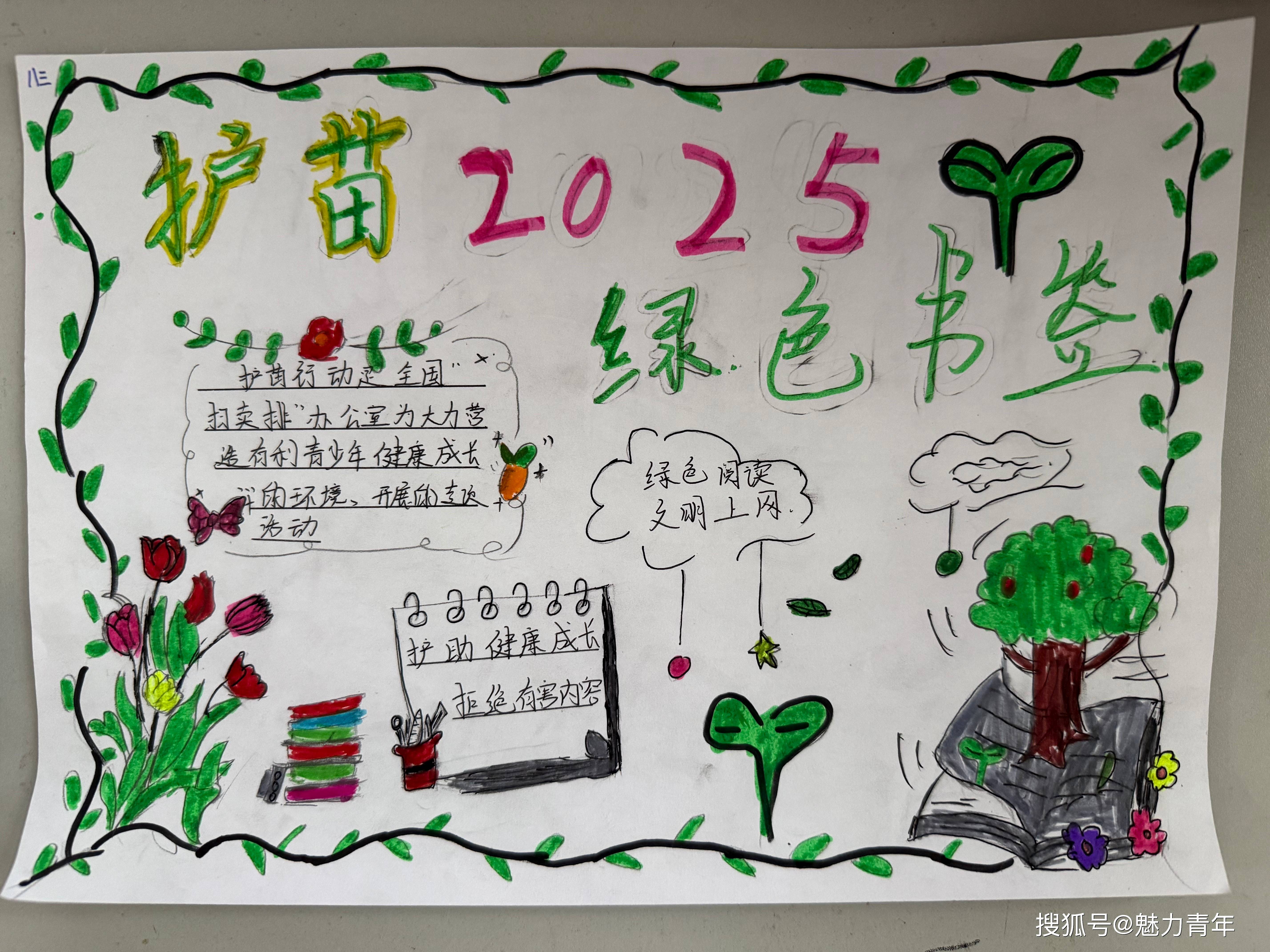 西坪二中开展世界知识产权日版权宣传周暨"护苗·绿书签"行动系列活动