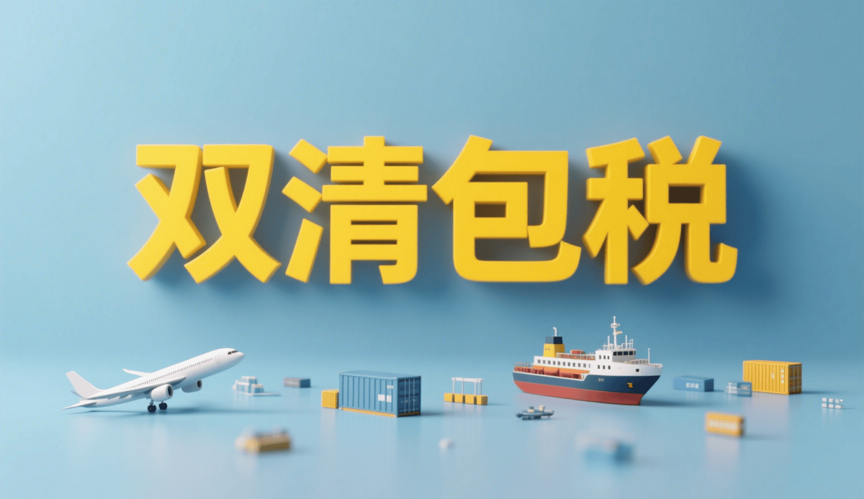 义乌国际货运代理：连接世界的新桥梁