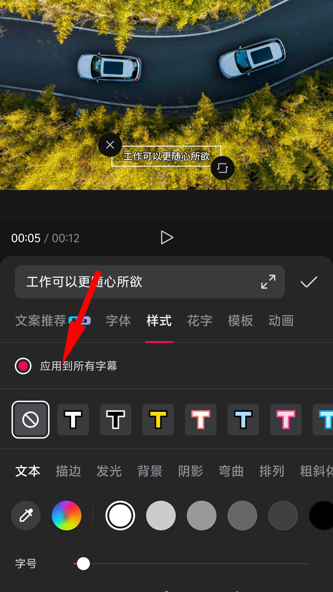 字幕制作