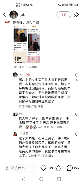 女子生理期弄脏多件新衣拒买引争议 店家怒斥"恶意毁损" 