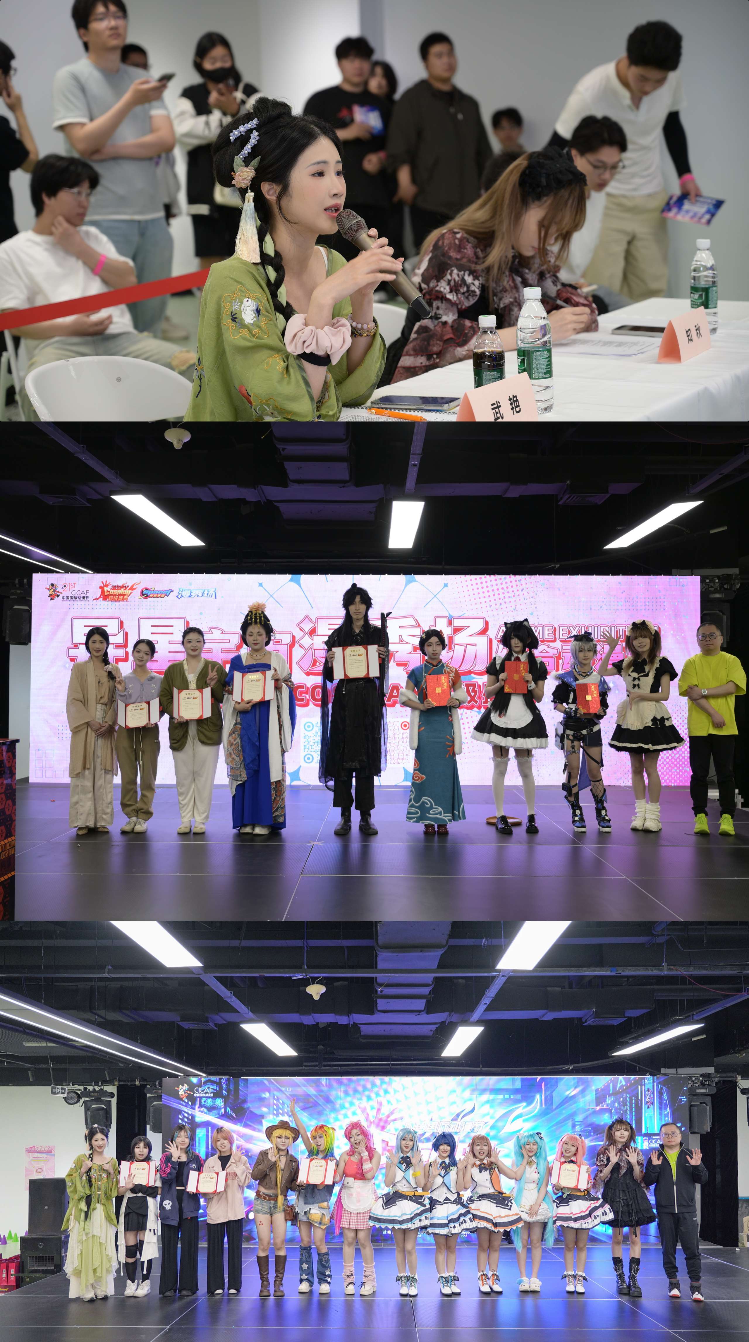 "异星宇宙漫秀场综合动漫展暨中国cosplay超级盛典