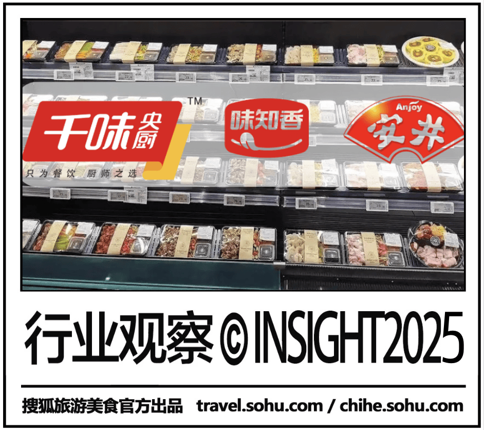 Qianwei Central Kitchen，Weizhixiang和Anjing的表演是三种