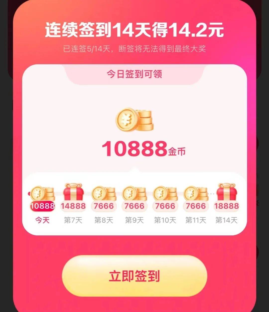 抖音极速版赚钱版流量大吗(抖音极速版赚钱会越来越少吗)