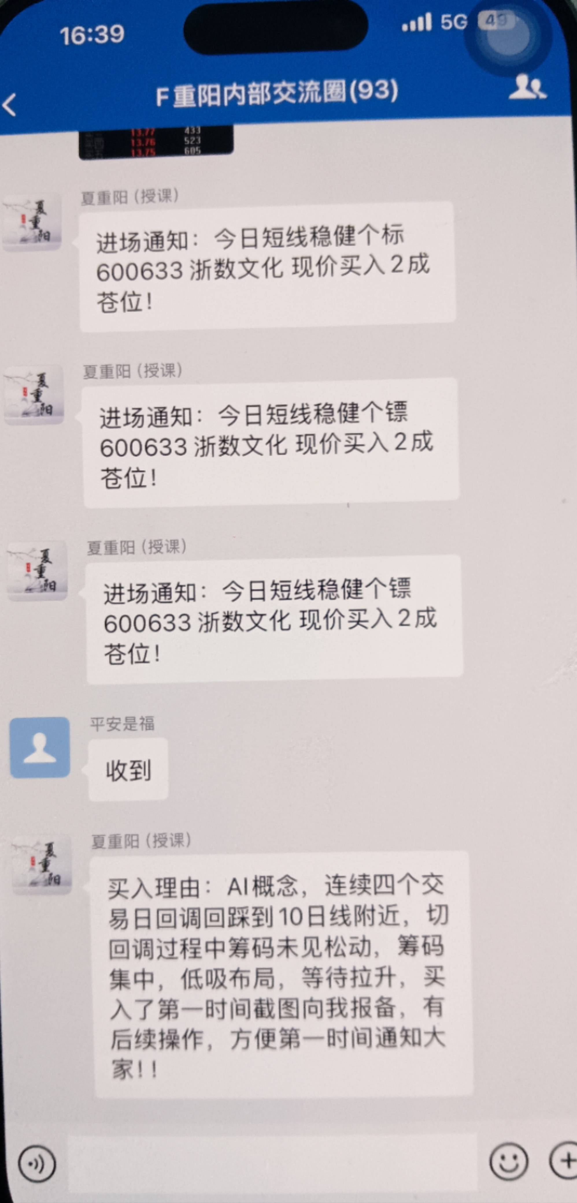 炒股内部消息骗局揭秘视频(炒股内部消息骗局揭秘视频大全)