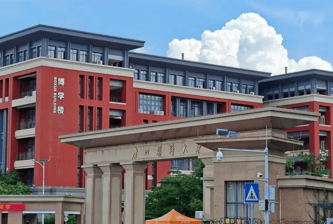 2025广州医科大学成人高考报名招生简章,专科医学生可报