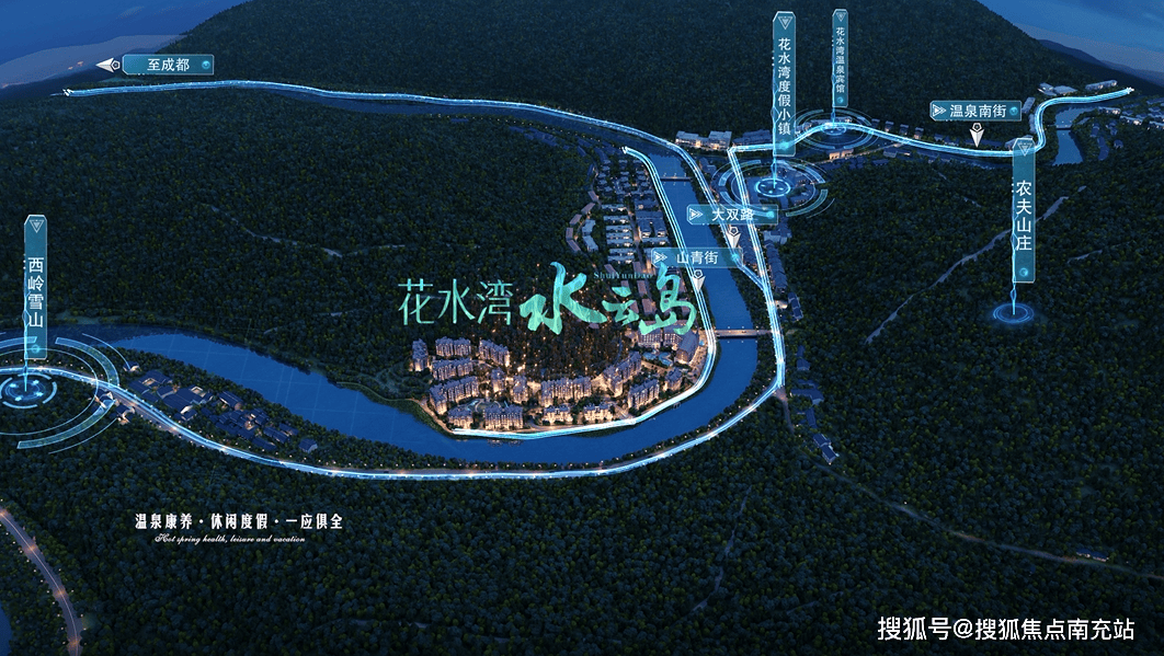 成都「花水湾水云岛」售楼处电话