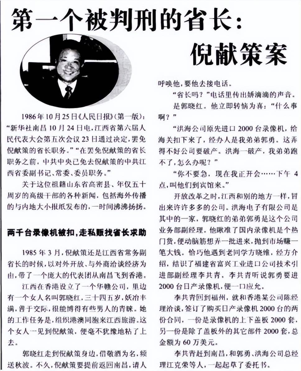 她曾担任中纪委副书记,离休16年后仍骄傲的说:我办的案都是铁案