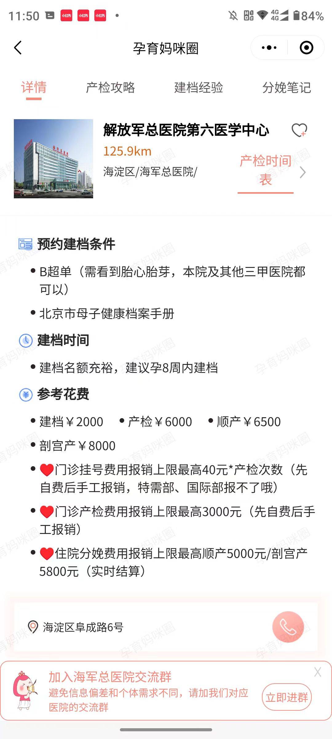 海军总医院"黄牛挂号电话",的简单介绍
