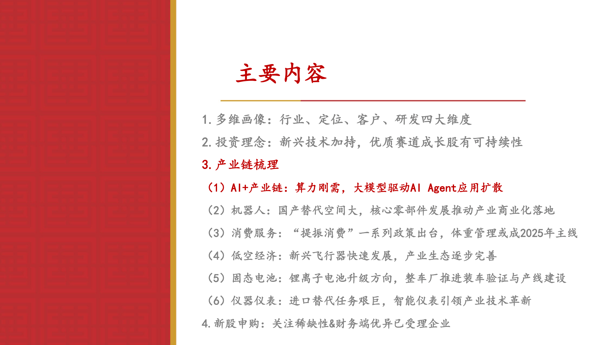 业绩高增与产业催化共振 机构看好北交所板块投资价值