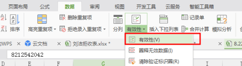 wps表格上下分开了