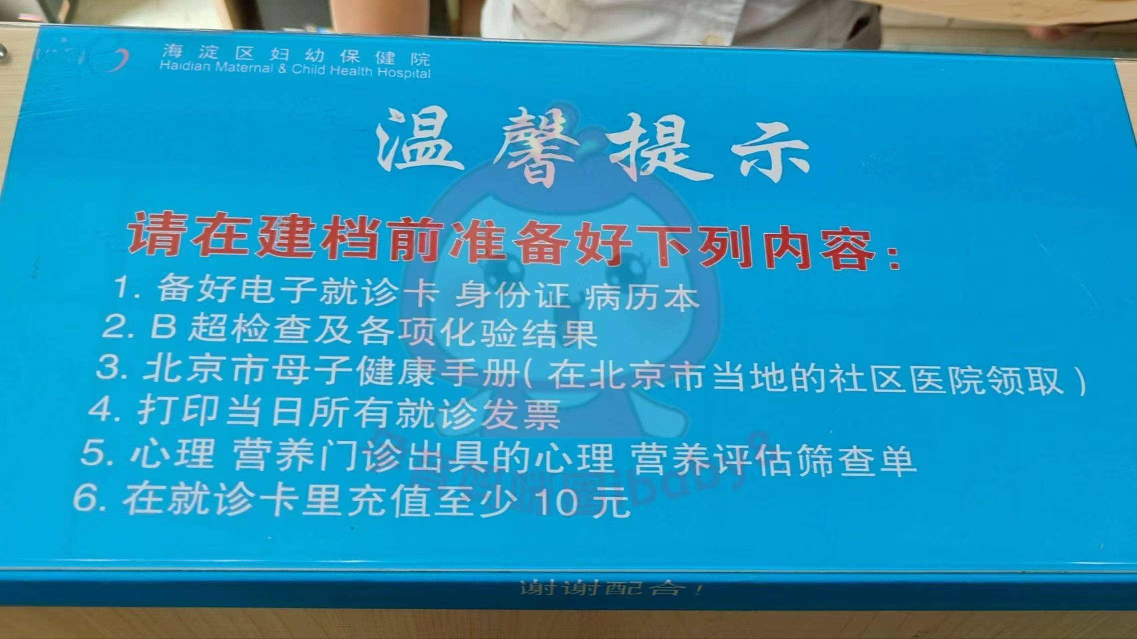 关于北京中医医院、海淀区产科建档价格——靠谱的代挂号贩子的信息