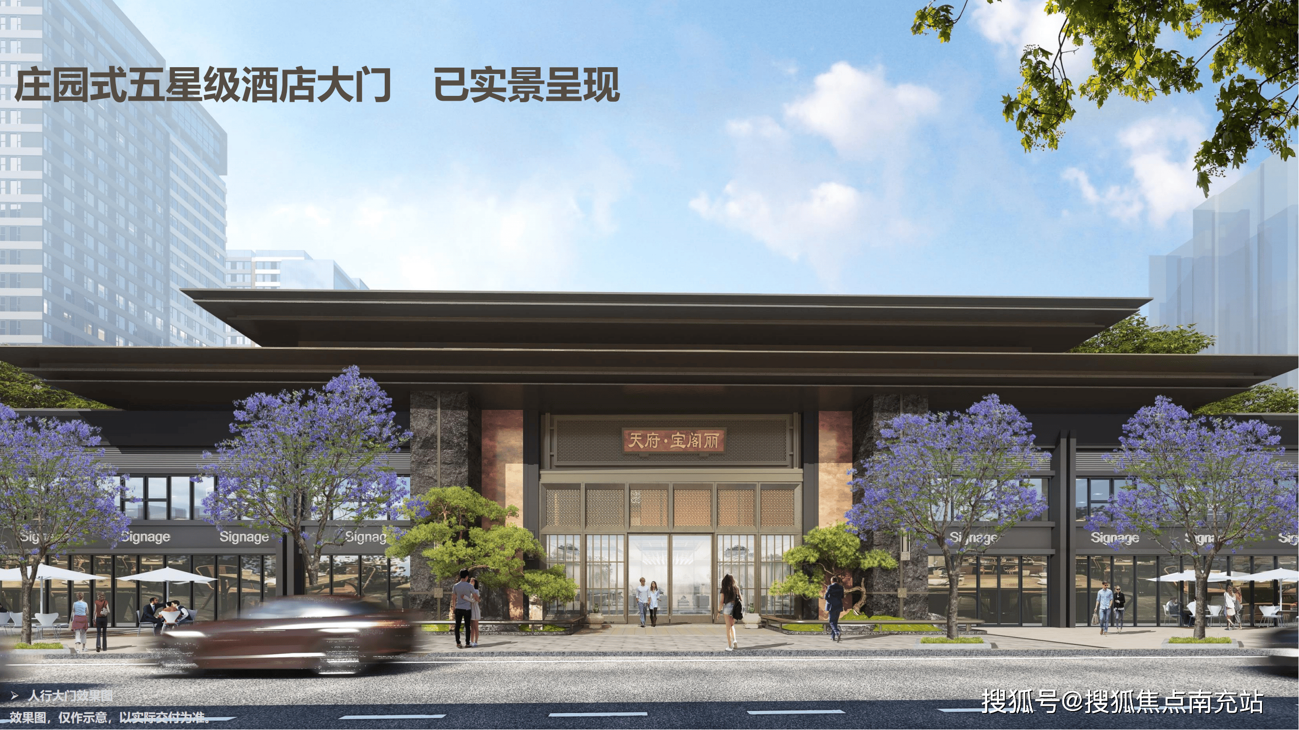 成都「天府宝阁丽」售房部电话_楼盘品质深度揭秘_楼盘核心价值盘点_天府宝阁丽春节专属优惠政策_热销户型鉴赏解析