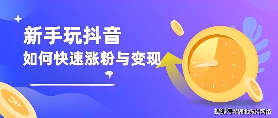 涨粉丝1元1000(涨粉丝1元1000个粉丝平台抖音)
