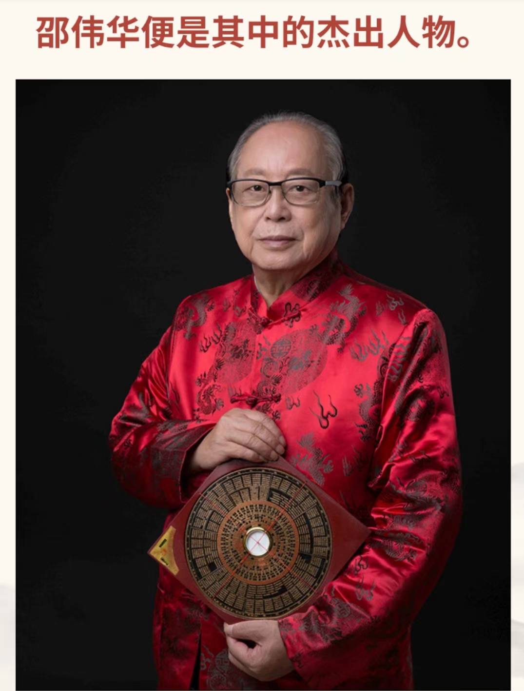 中国著名风水师有那些
