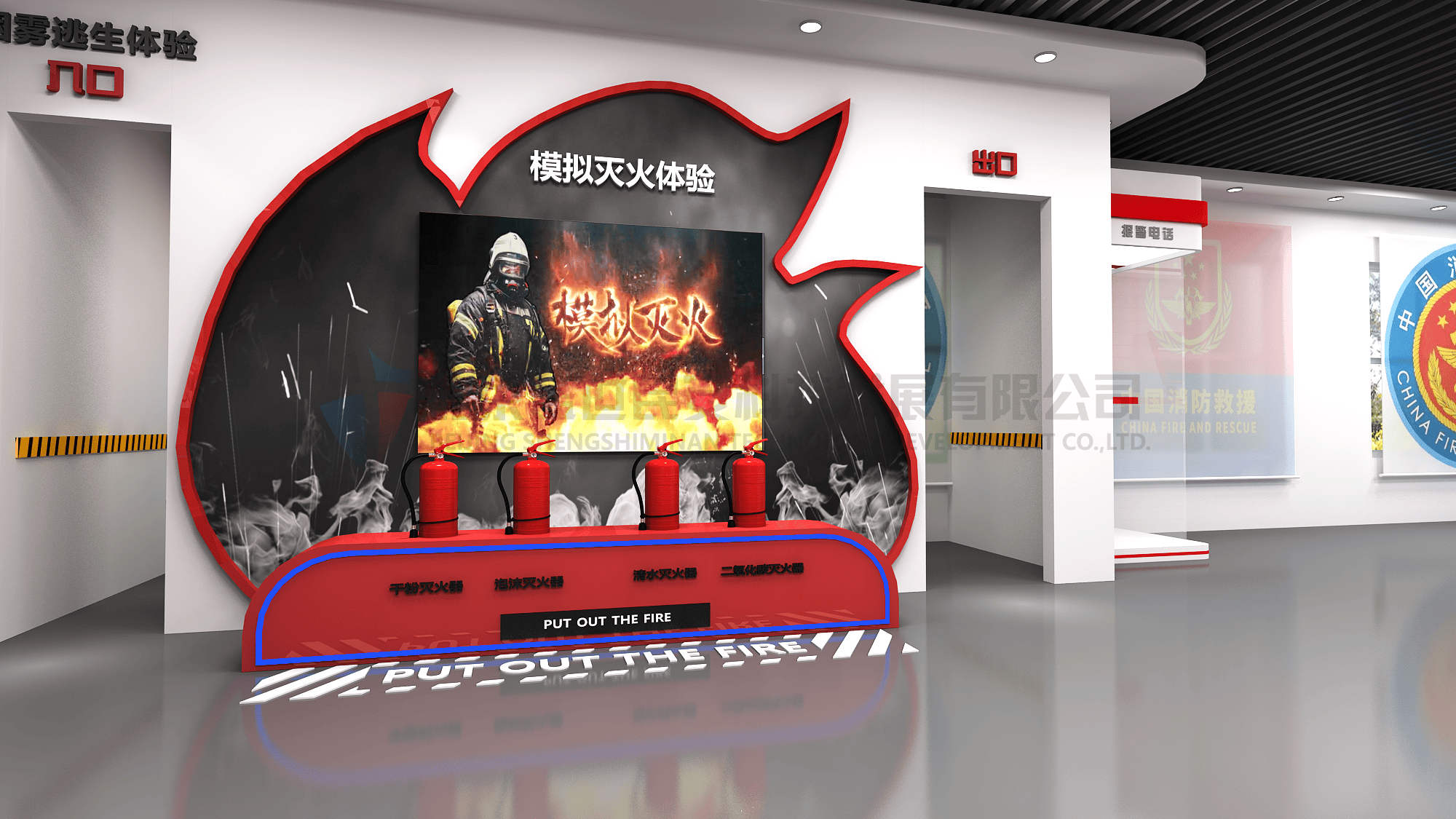 应急消防科普教育基地,消防安全科普馆,消防安全教育馆