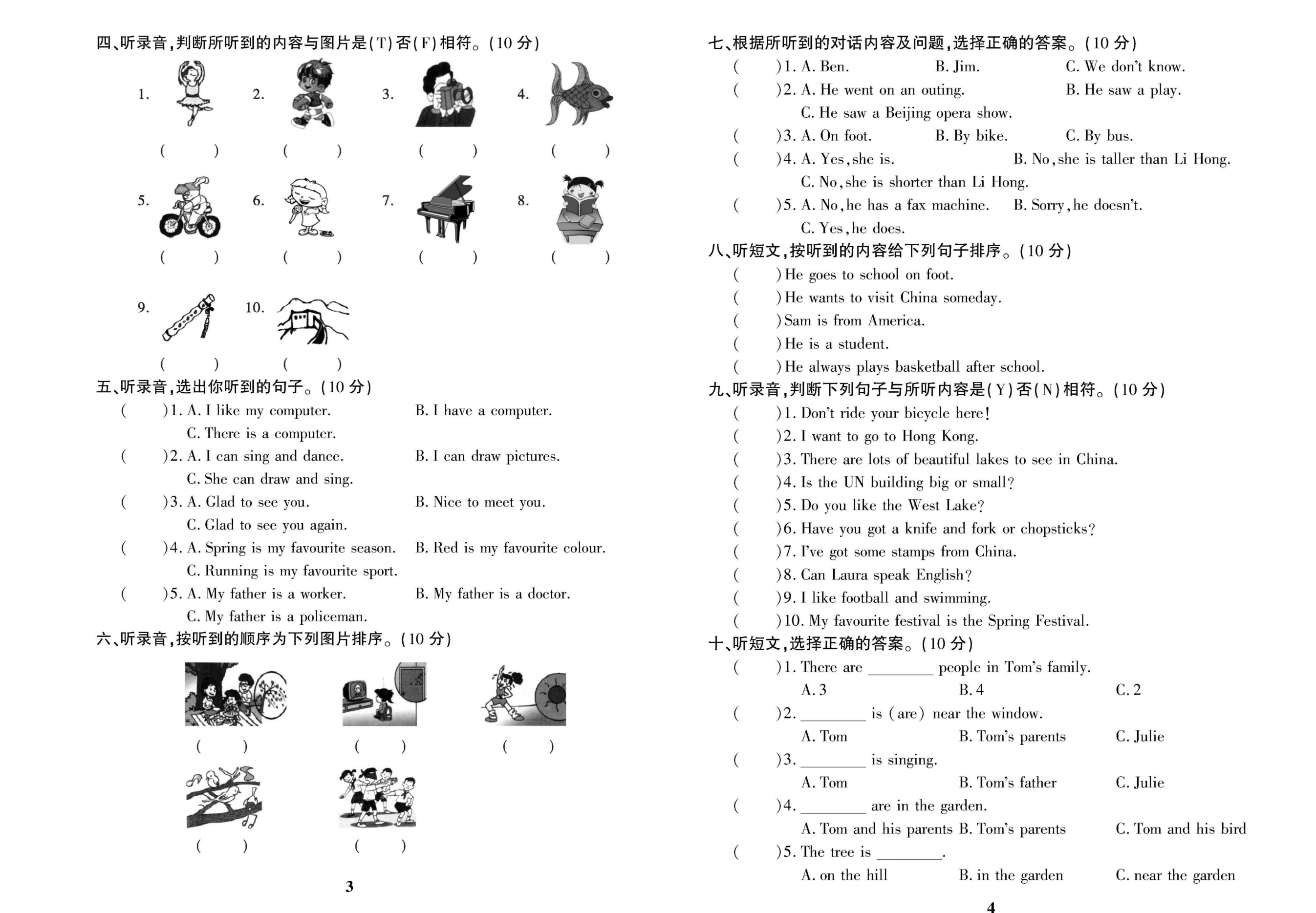 关于2025秋六年级英语小升初模拟试卷(含听力)的信息 关于2025秋六年级英语小升初模拟试卷(含听力)的信息