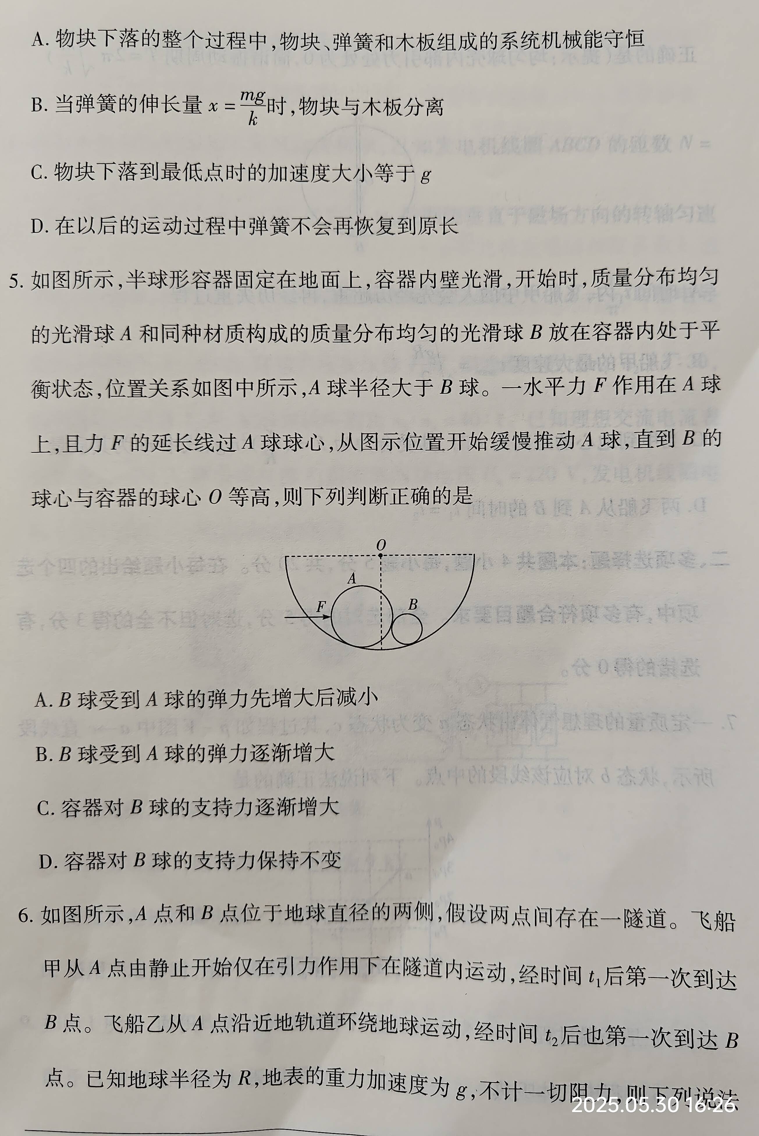 高中物理考试逆袭(高中物理考试逆袭怎么考)  第2张